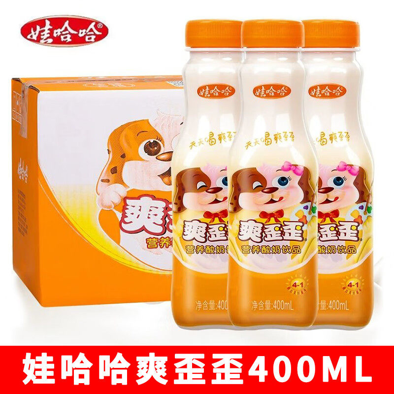 400ml爽歪歪