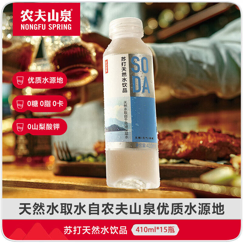 410ml苏打天然水原味纸箱