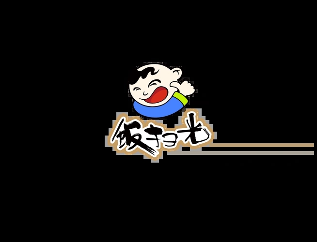 饭扫光