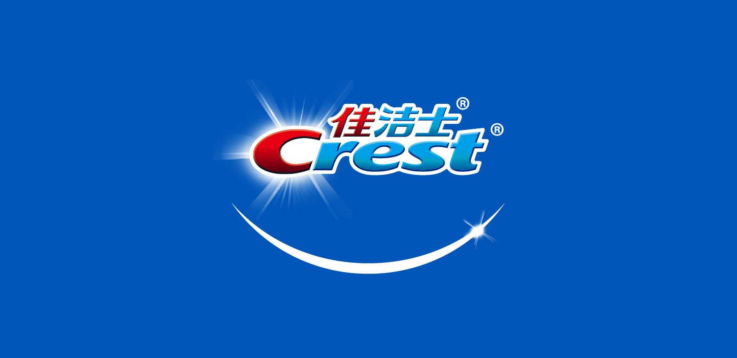 佳洁士
