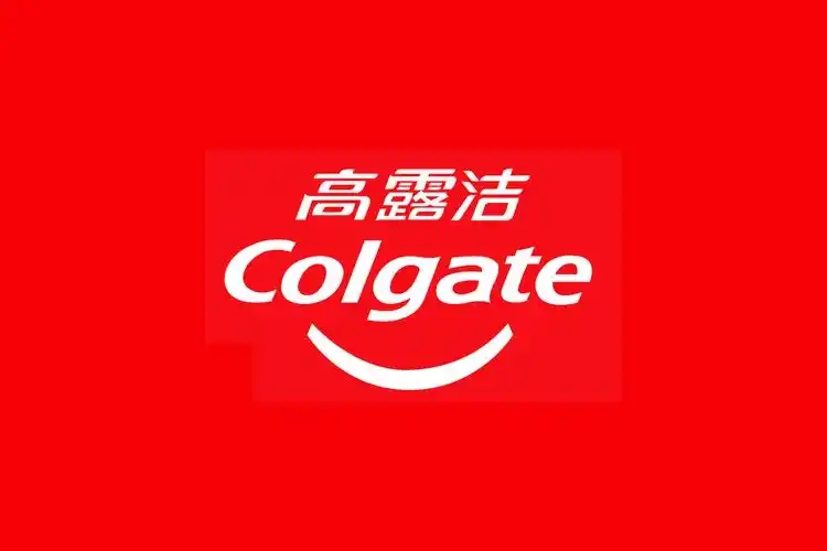 高露洁