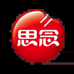 思念