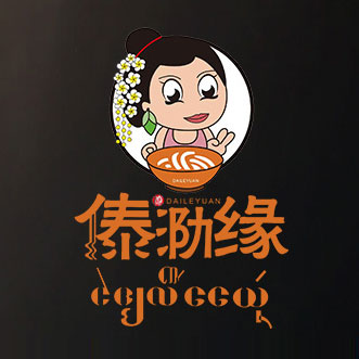 傣泐缘