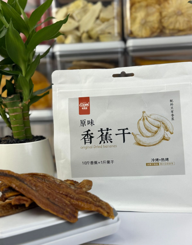 原味香蕉干