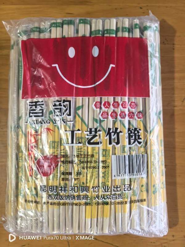 一次性筷子6.0、  75双/包