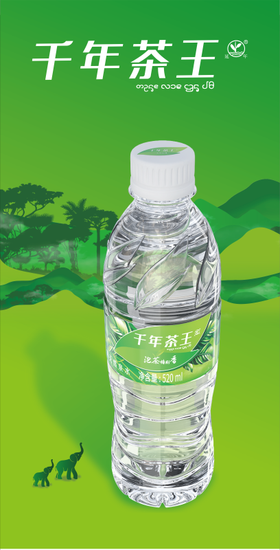 1756021581572748.png 矿泉水5.png