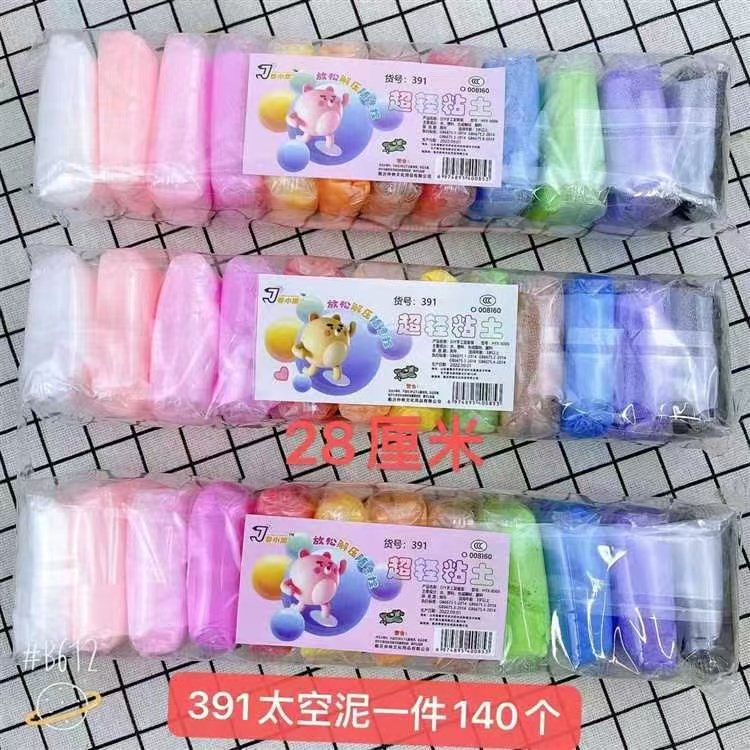 #389超轻黏土（391）