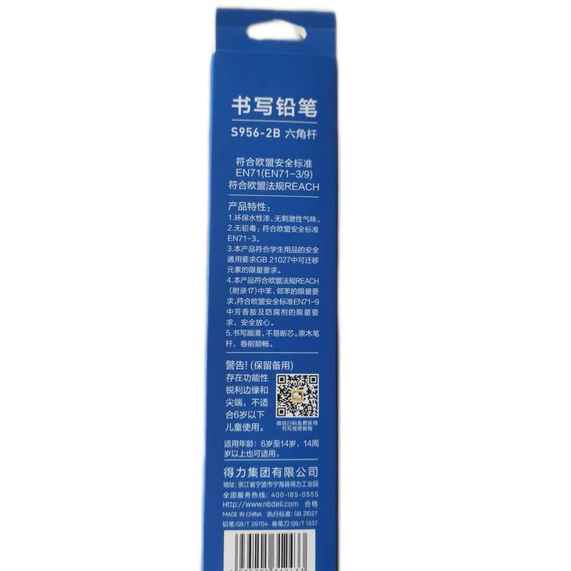 得力自动铅笔SH131/0.7