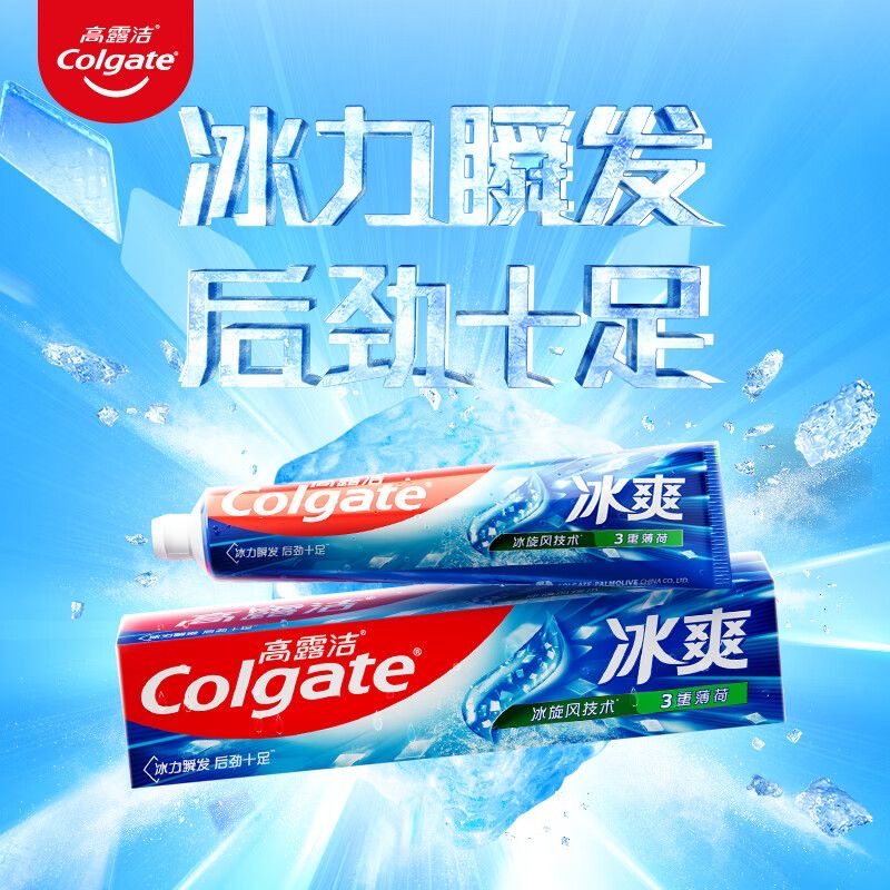 120g高露洁冰爽牙膏（三重薄荷）