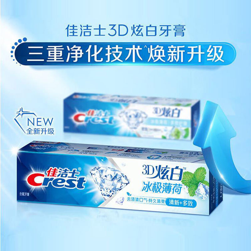 120g佳洁士3D炫白牙膏