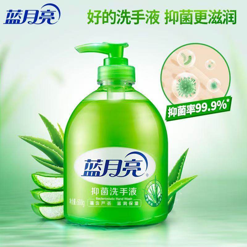 500g蓝月亮抑菌洗衣液（芦荟）