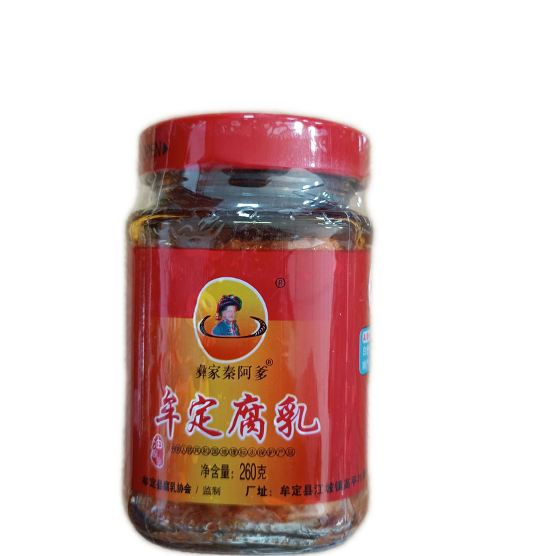 彝家秦阿爹牟定腐乳260g