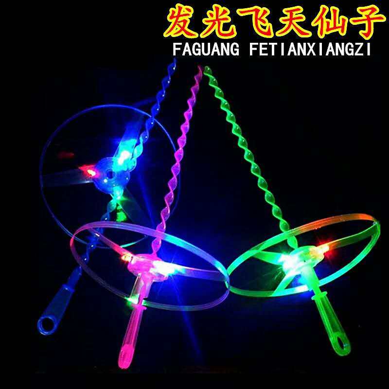 发光飞天仙子