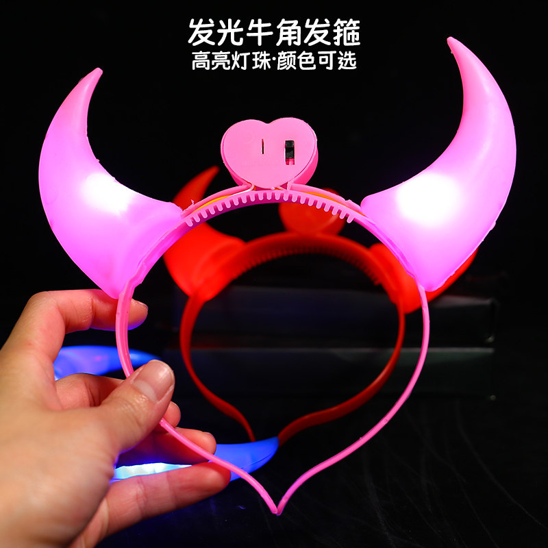 发光牛角