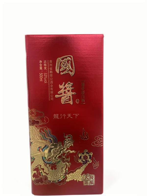 国酱龍行天下