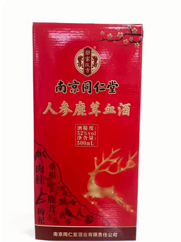 南京同仁堂人参鹿茸血酒