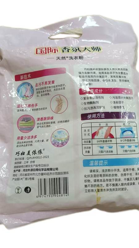 1761884435481960.jpg 详情.jpg