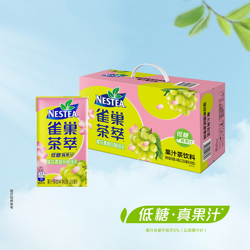 雀巢茶萃樱花青提风味绿茶果汁250ML