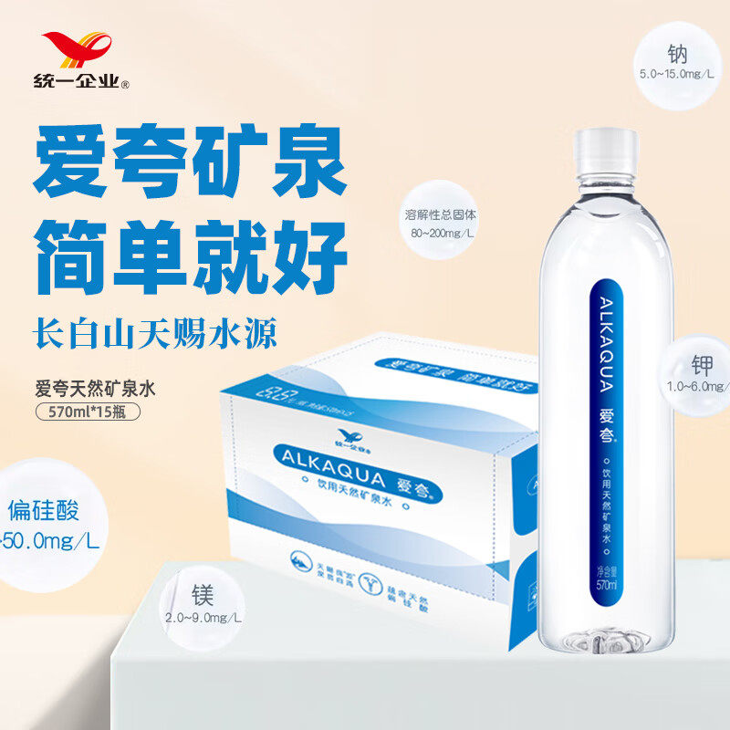 爱夸天然矿泉水