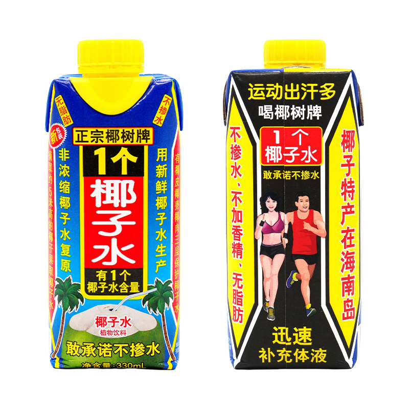 一个椰子水330ml