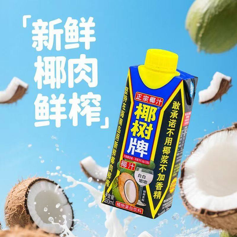 正宗椰树牌椰汁330ml