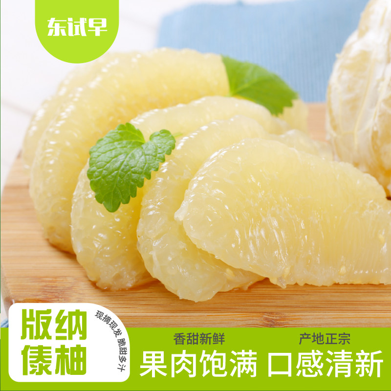 版纳傣柚（19kg~21kg)*1袋