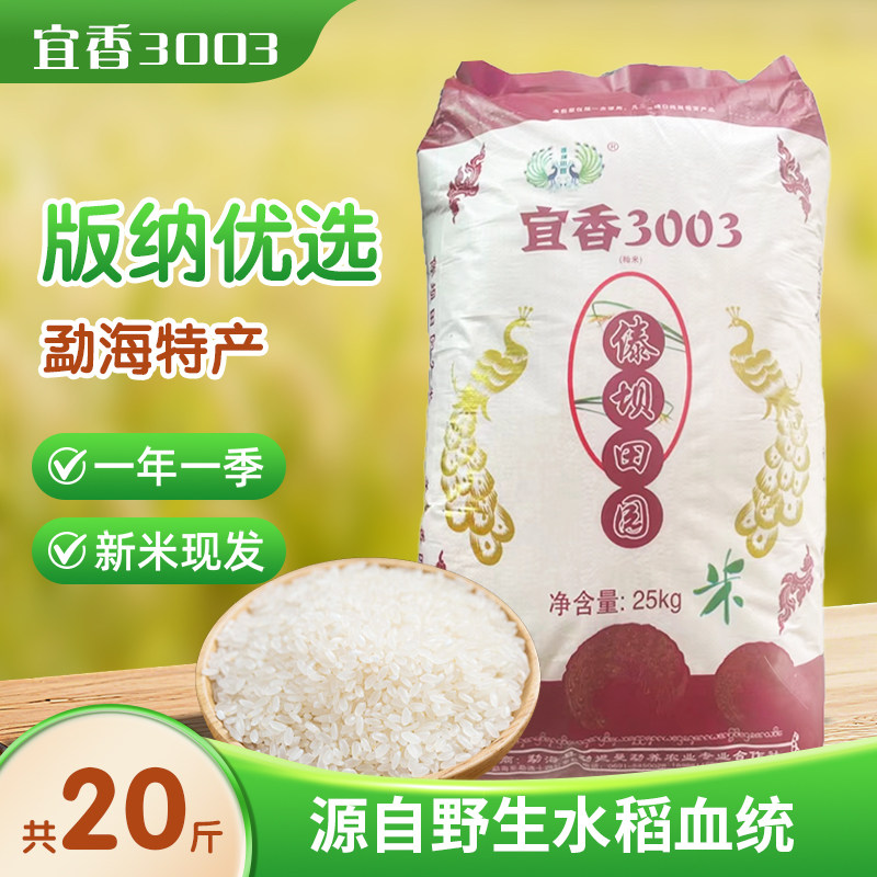 宜香3003米25kg