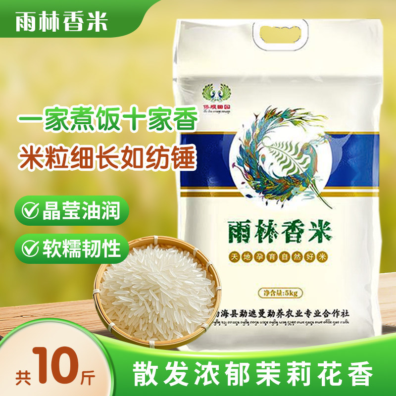 雨林香米5kg