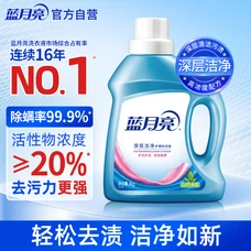 1Kg蓝月亮深层洁净自然清香洗衣液