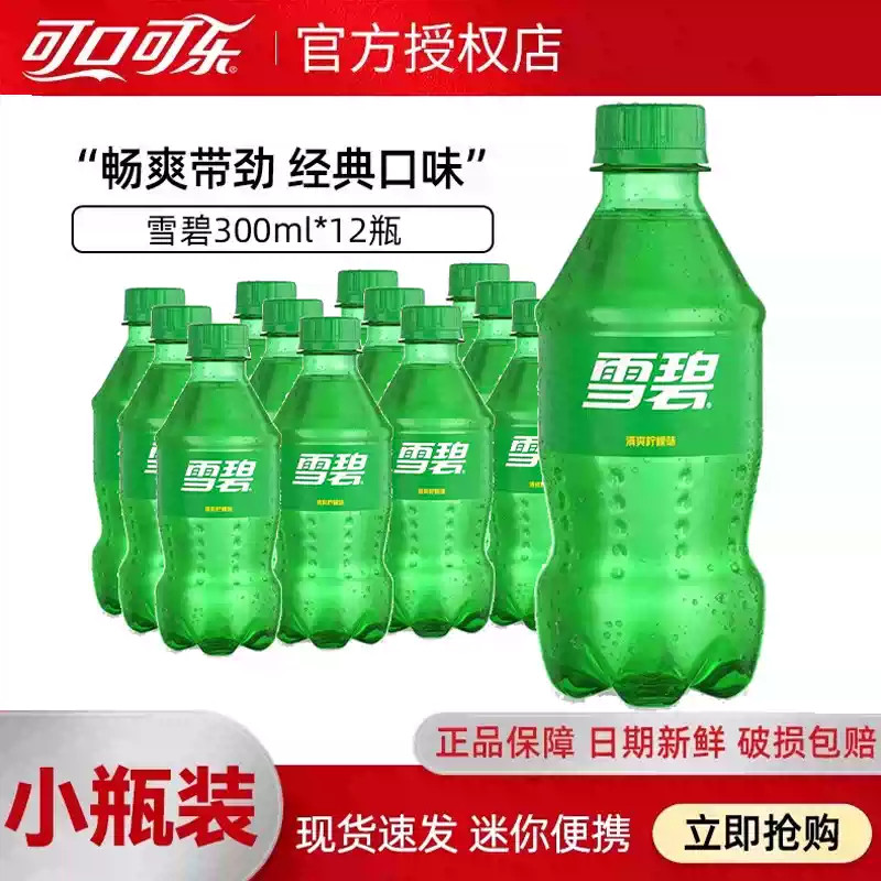 300ml雪碧
