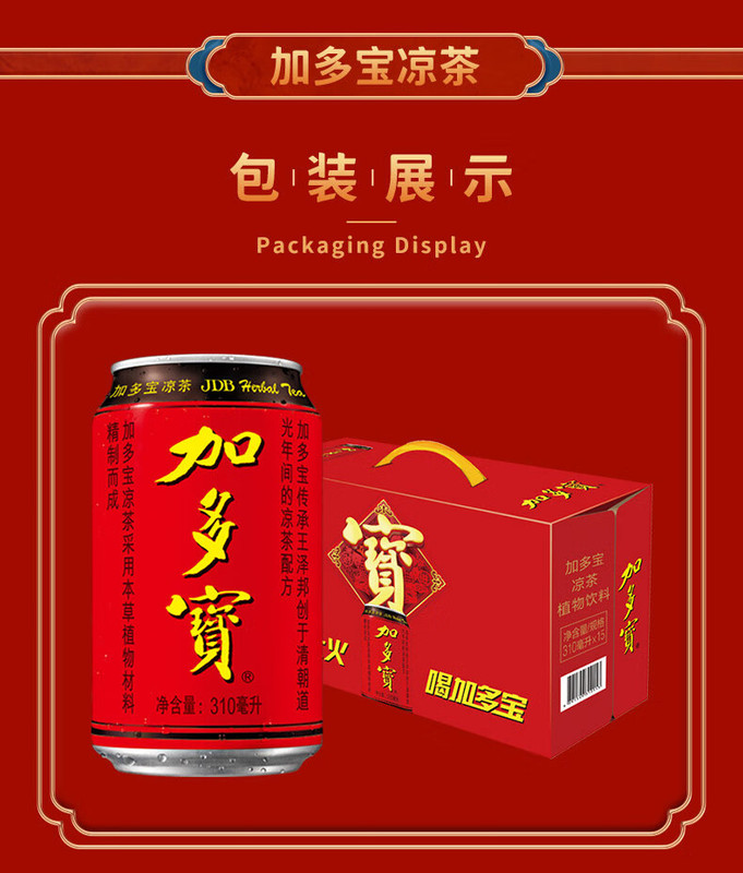 加多宝(红罐C16)310ml