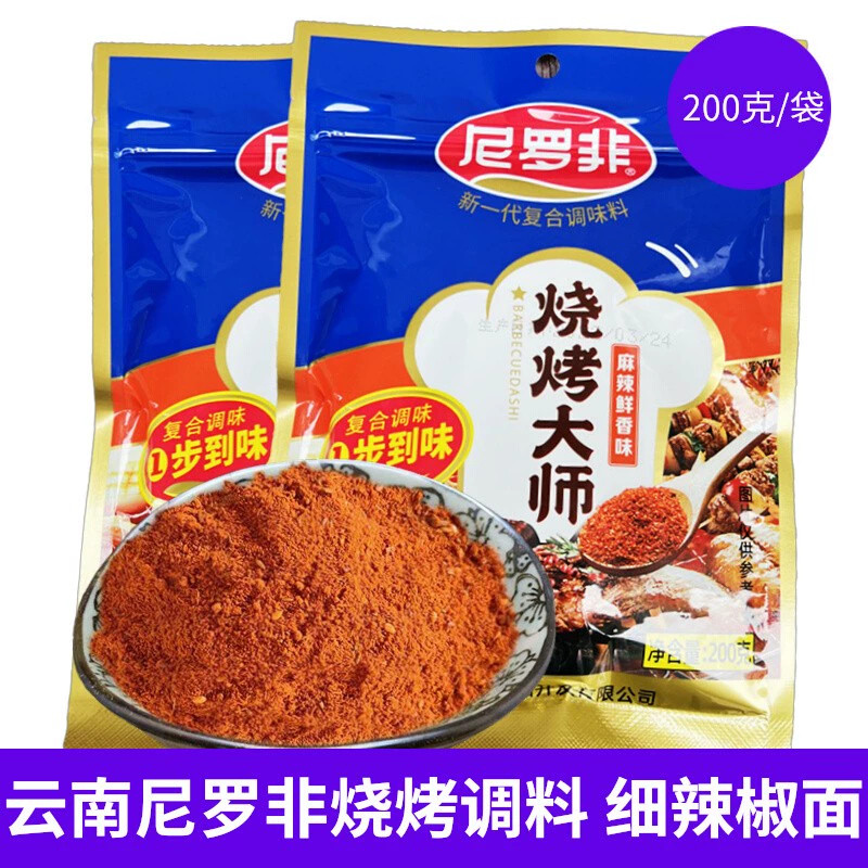 尼罗非烧烤大师麻辣（红）