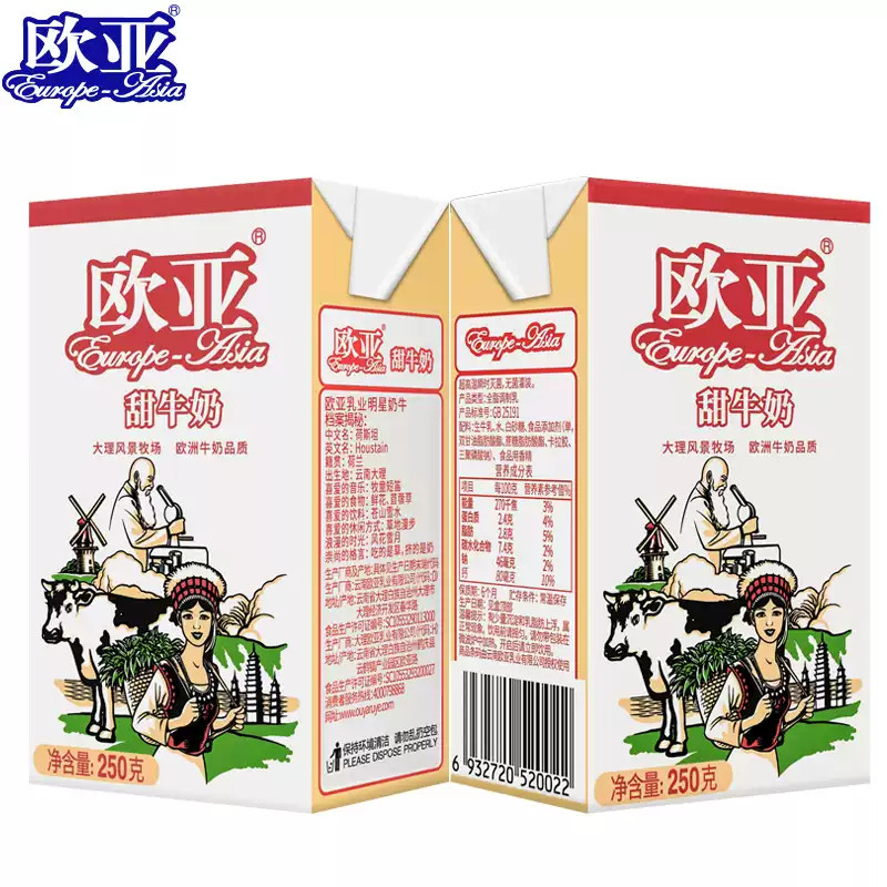 欧亚甜牛奶饮品
