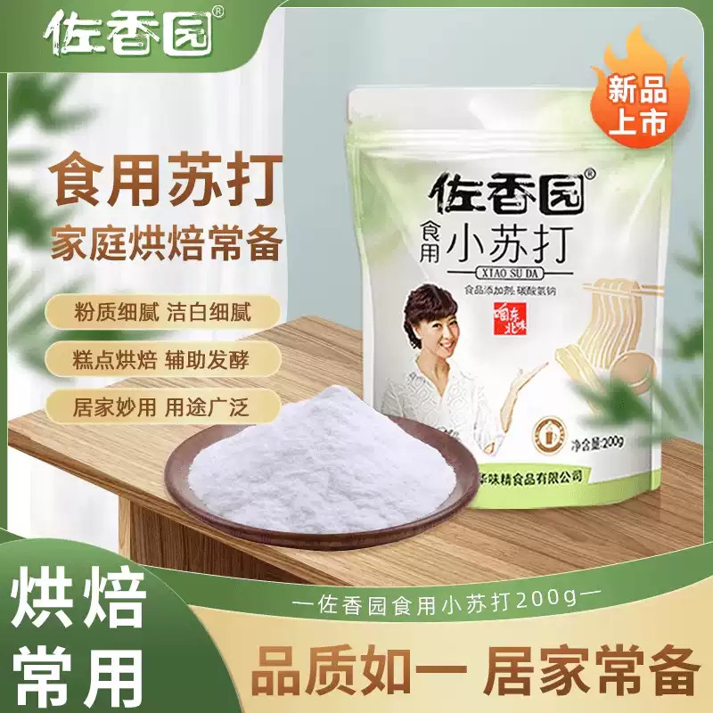 佐香园食用面碱