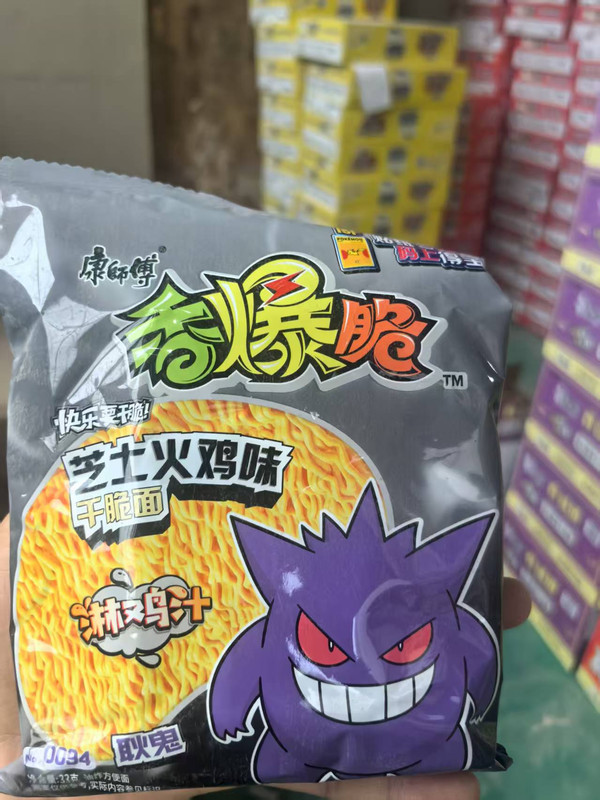 康师傅香爆脆芝士火鸡味45g