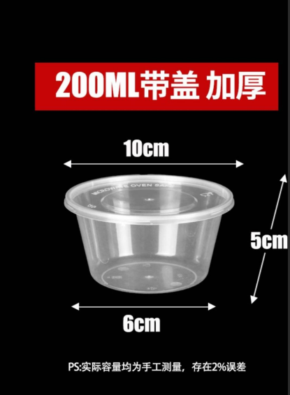 200圆