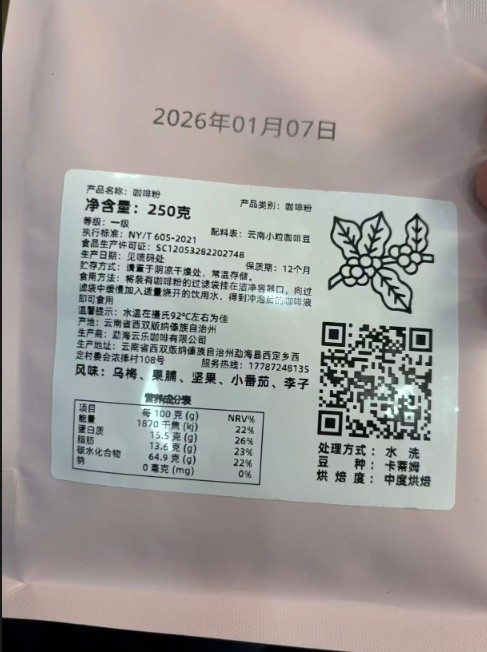 咖啡粉粉红色反面.png