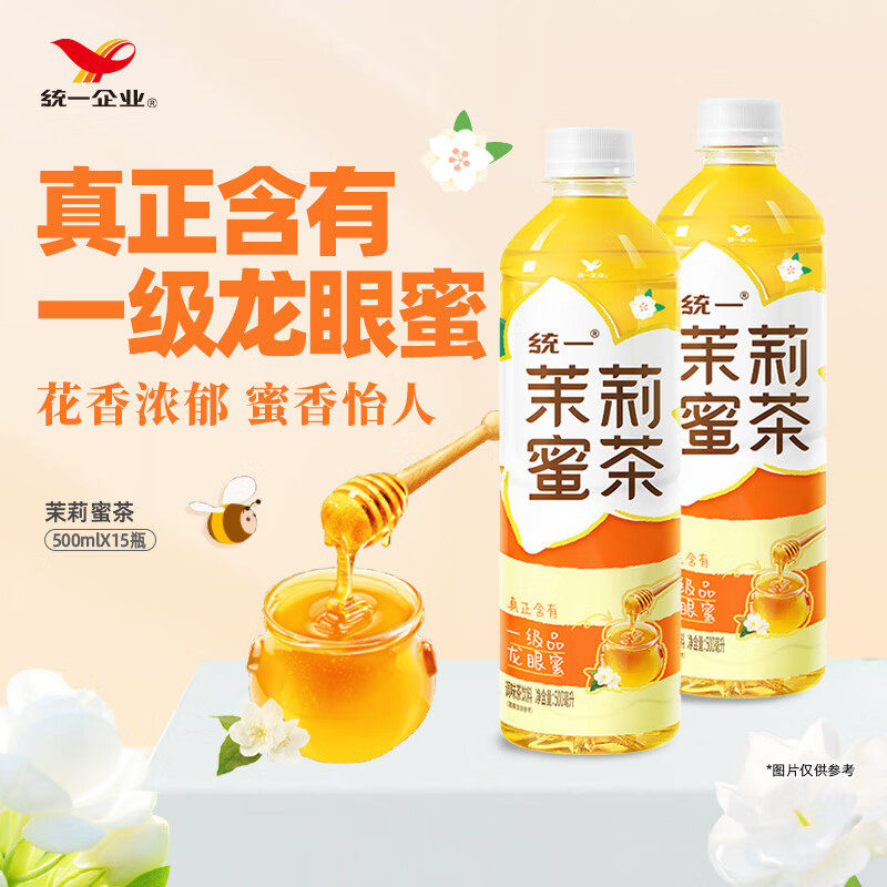 茉莉蜜茶
