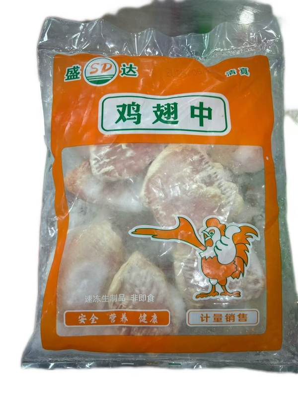 盛达单冻翅中(清真)