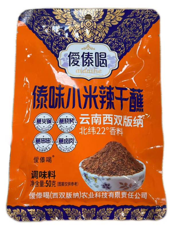 傣味小米辣干蘸50g