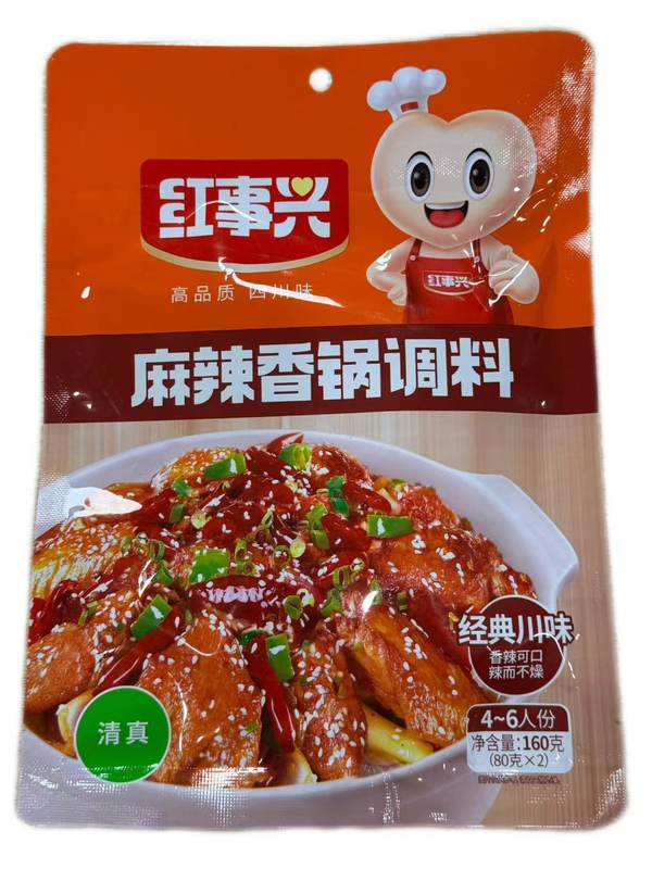红事兴麻辣香锅