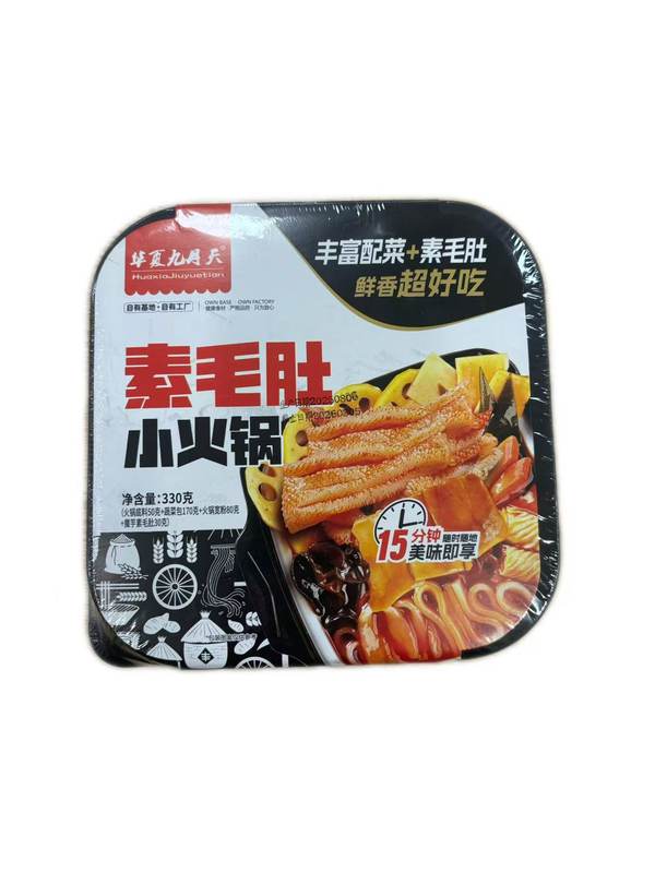 九月天素毛肚小火锅330g*1/盒