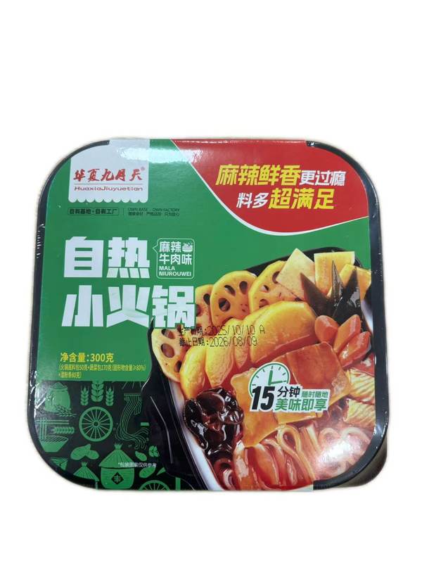 九月天自热火锅麻辣牛肉味300g*1/盒