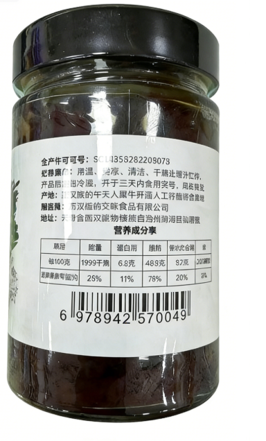 1769767124180845.png 多吃牛肝菌.png