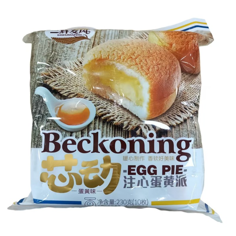 三辉麦风芯动注心蛋黄派230g(10枚）*1/袋