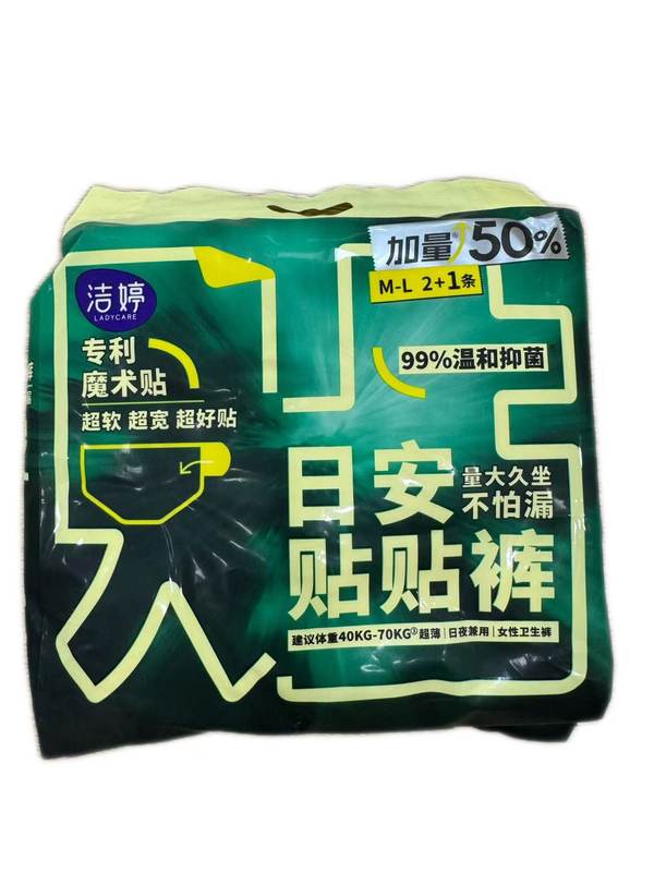 洁婷日安贴贴裤M-L码2+1条安睡裤