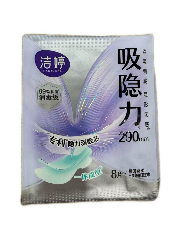 洁婷吸隐力290mm卫生巾8片