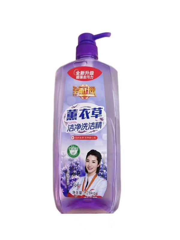 薰衣草洗洁精
