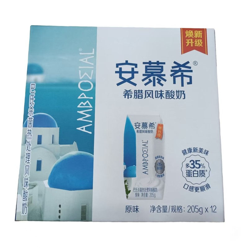 安慕希原味酸奶