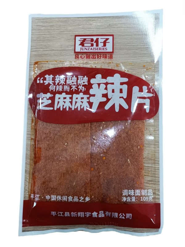 君仔芝麻麻辣片109g*1/袋